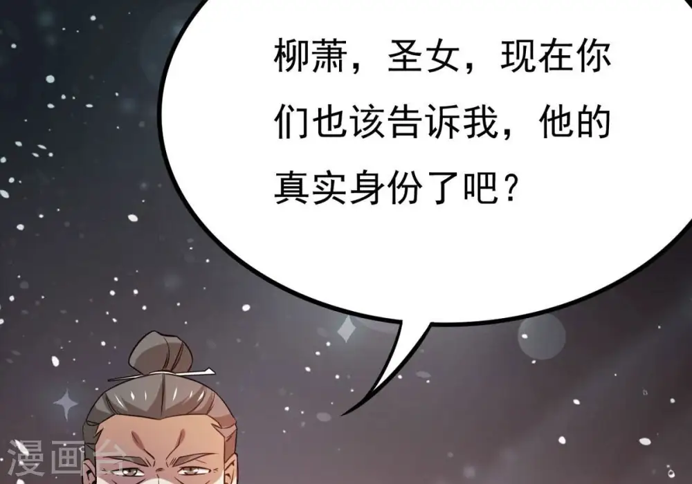 第355话 大帝禁制 第81页