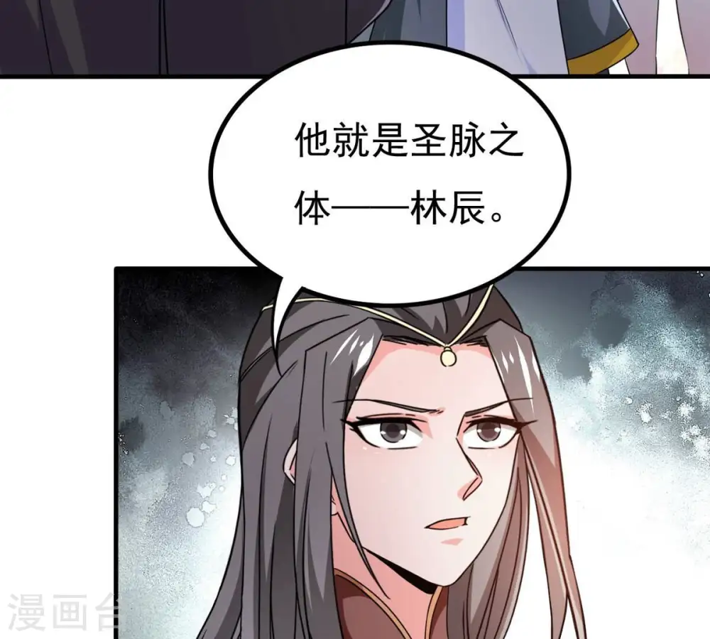 第355话 大帝禁制 第83页