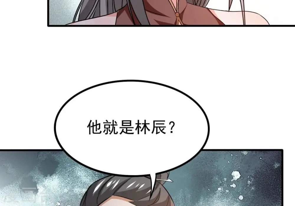 第355话 大帝禁制 第84页