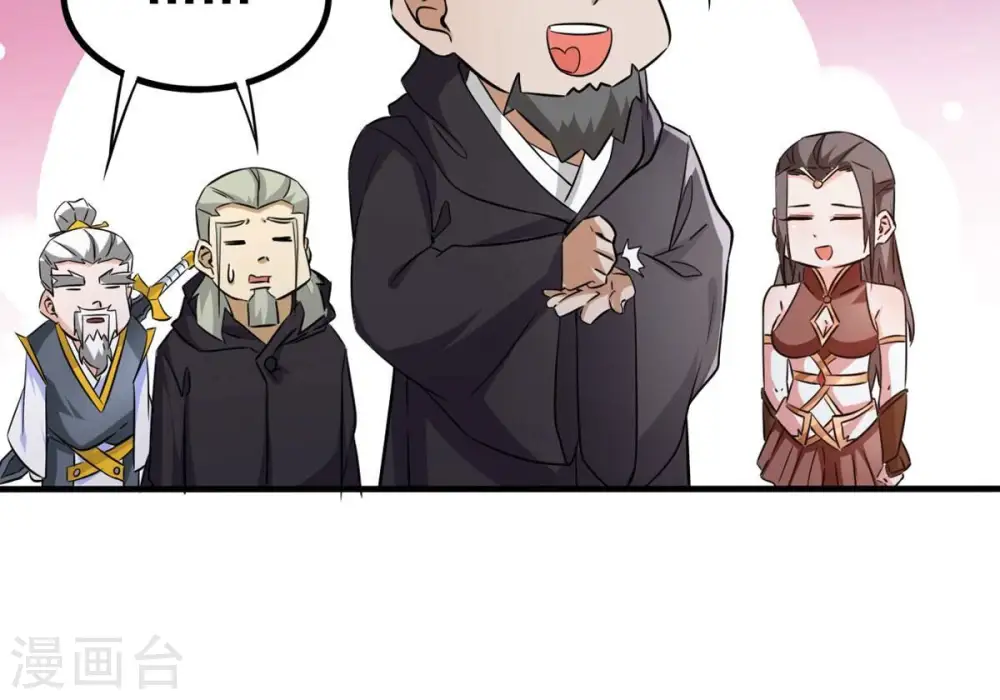 第355话 大帝禁制 第87页