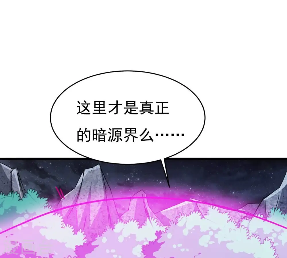 第355话 大帝禁制 第96页