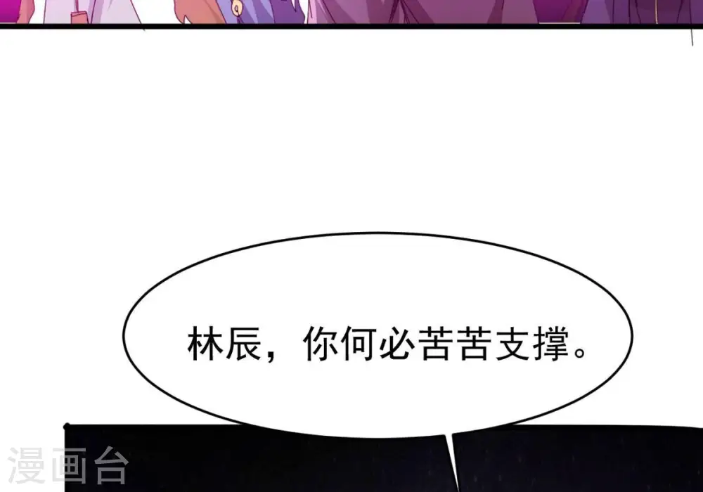 第355话 大帝禁制 第98页