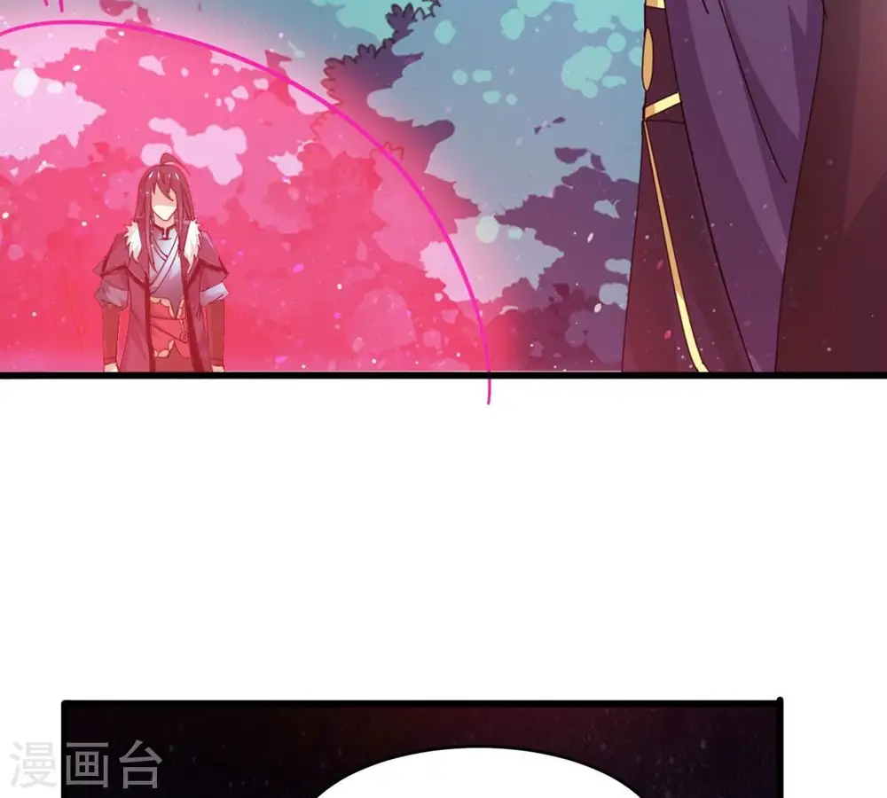 第355话 大帝禁制 第102页
