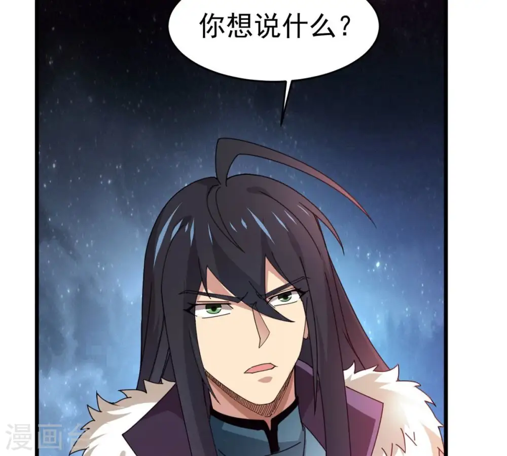 第355话 大帝禁制 第103页