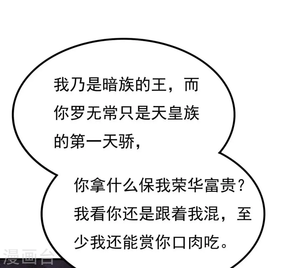 第357话 幻灵神镜 第1页