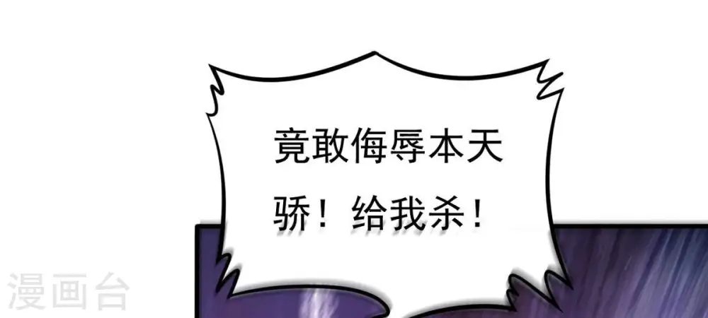 第357话 幻灵神镜 第3页
