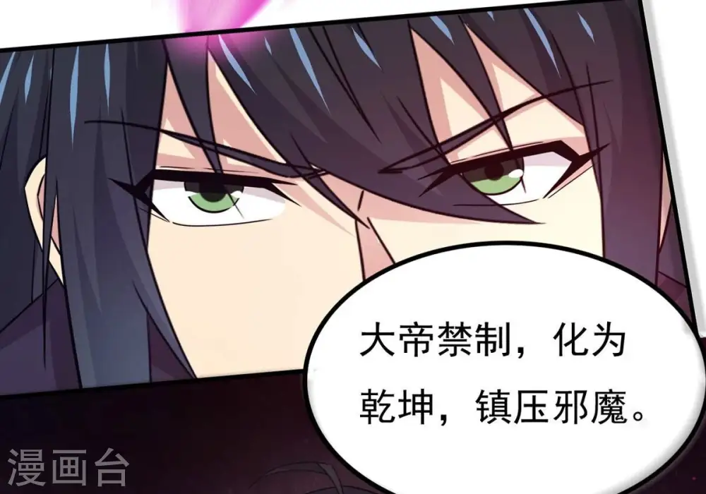 第357话 幻灵神镜 第9页