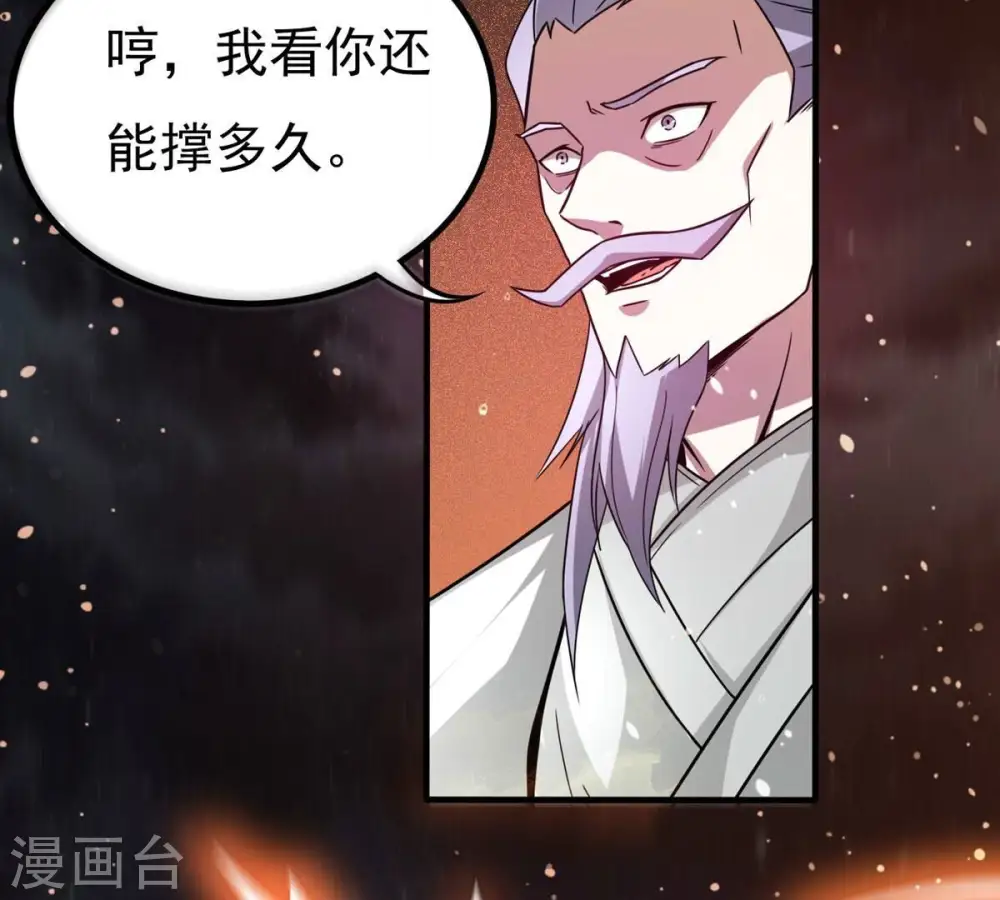 第357话 幻灵神镜 第16页