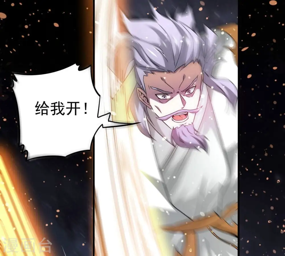 第357话 幻灵神镜 第20页