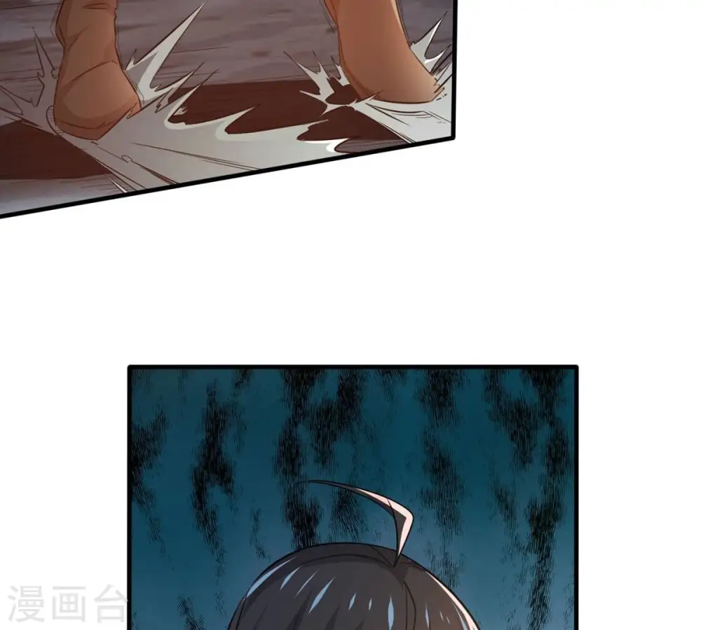 第357话 幻灵神镜 第33页
