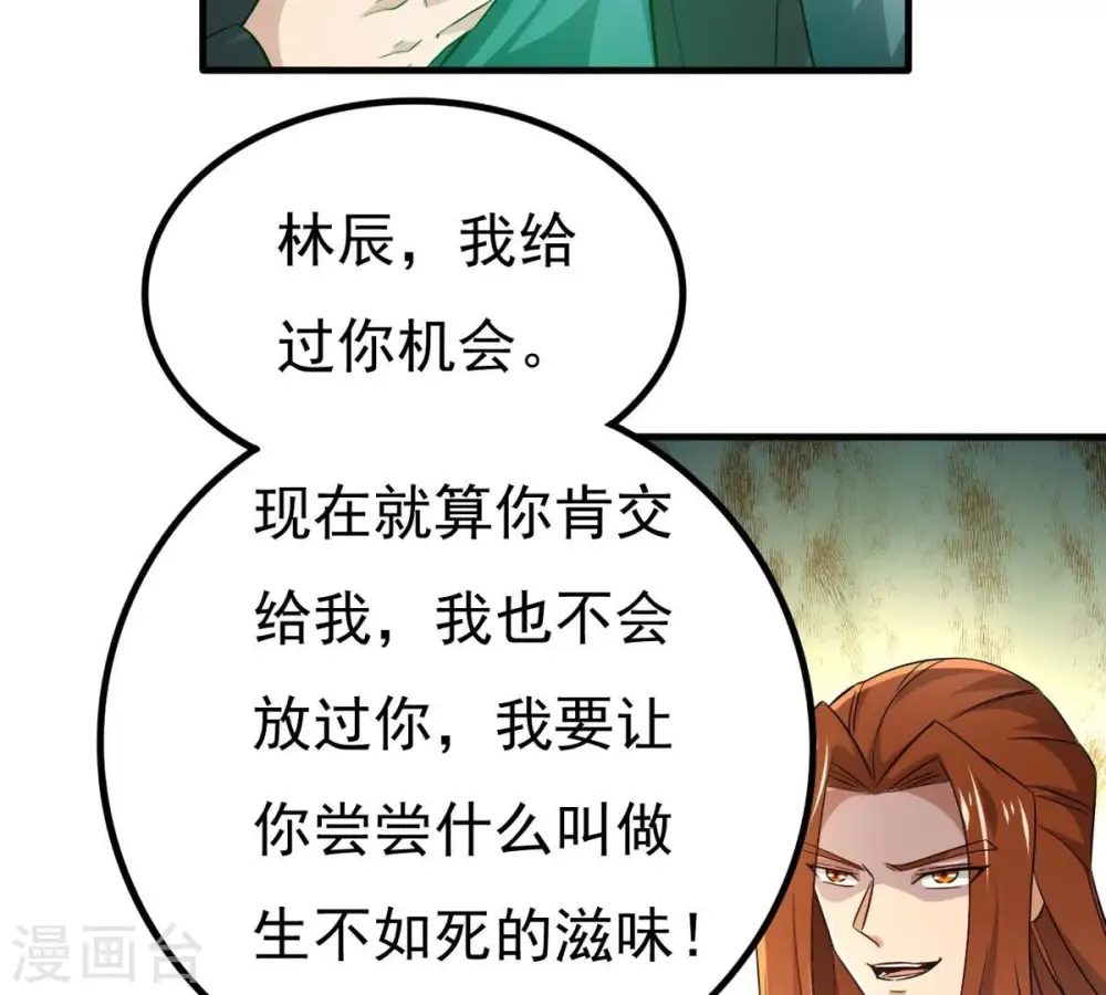 第357话 幻灵神镜 第35页