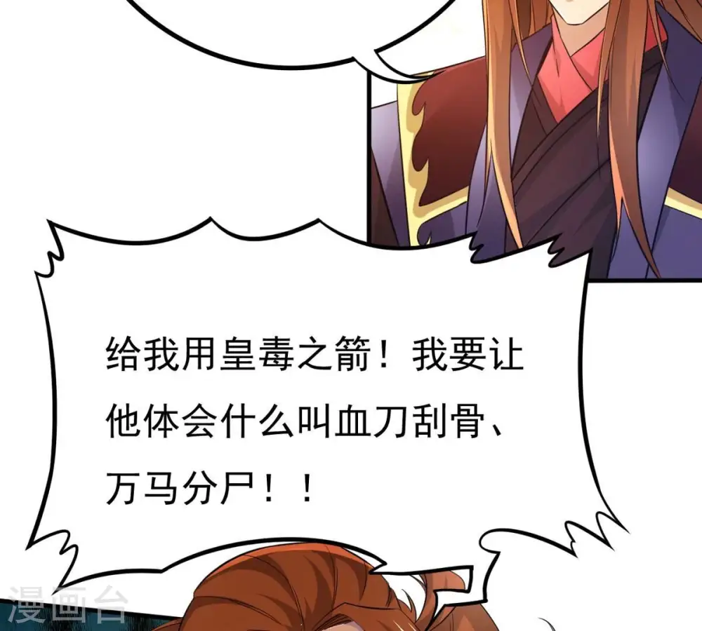 第357话 幻灵神镜 第36页