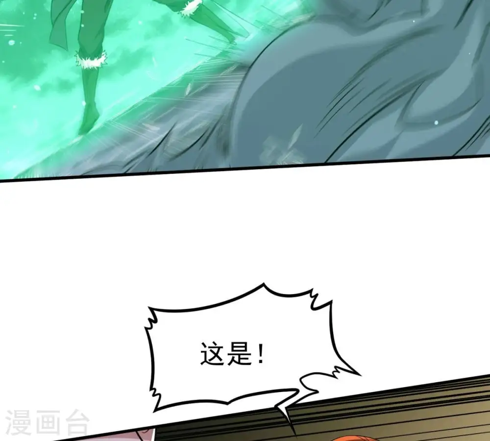 第357话 幻灵神镜 第47页