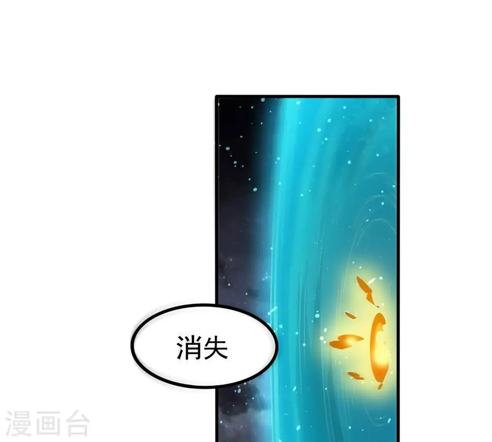第357话 幻灵神镜 第53页