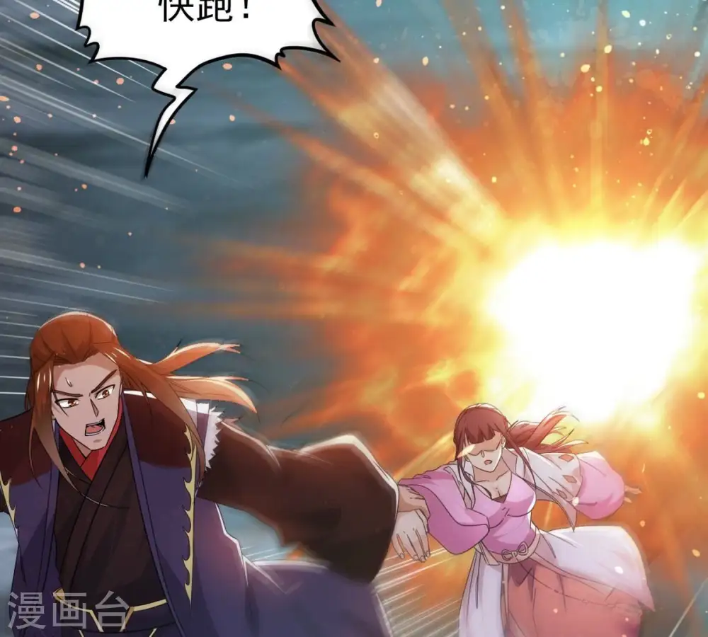 第357话 幻灵神镜 第65页