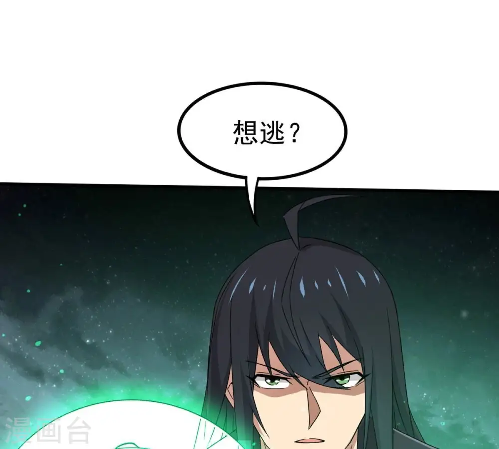 第357话 幻灵神镜 第70页