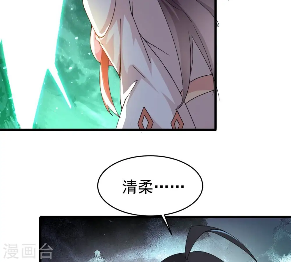 第357话 幻灵神镜 第74页