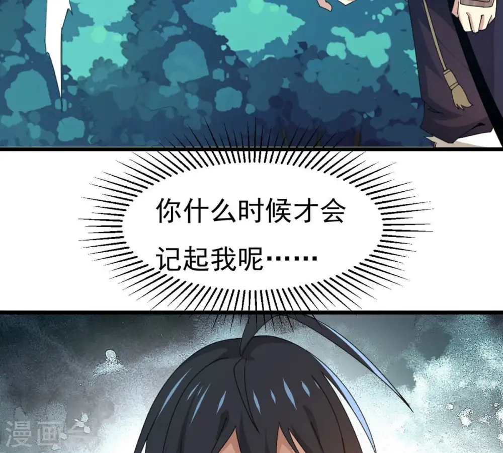 第357话 幻灵神镜 第77页