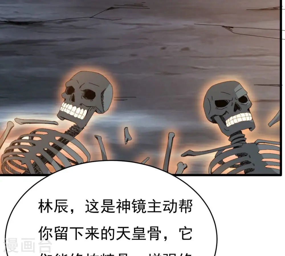 第357话 幻灵神镜 第80页