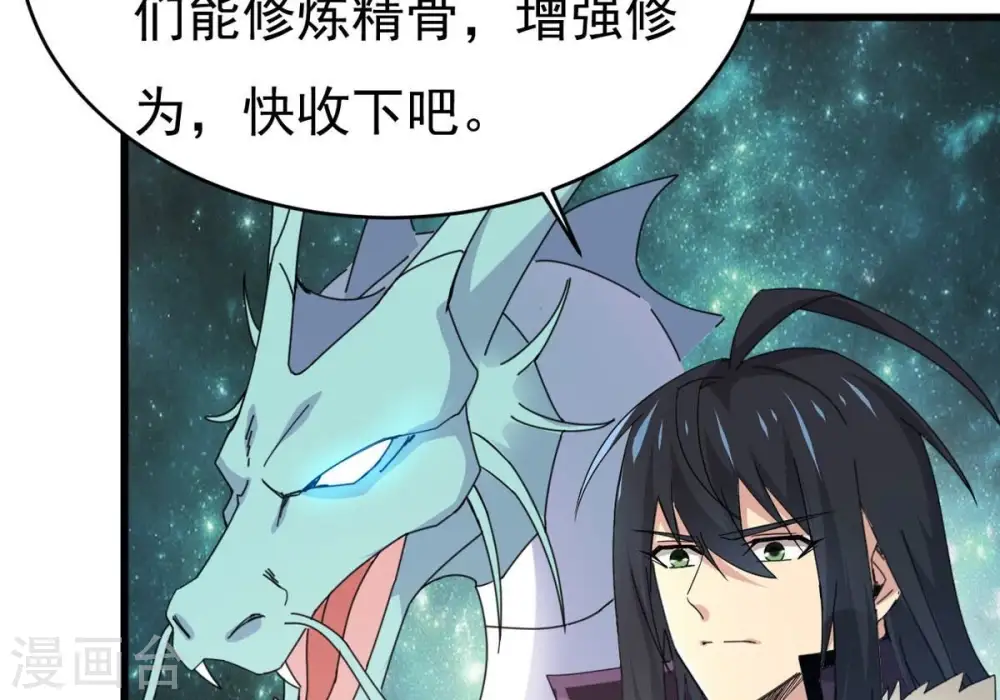 第357话 幻灵神镜 第81页