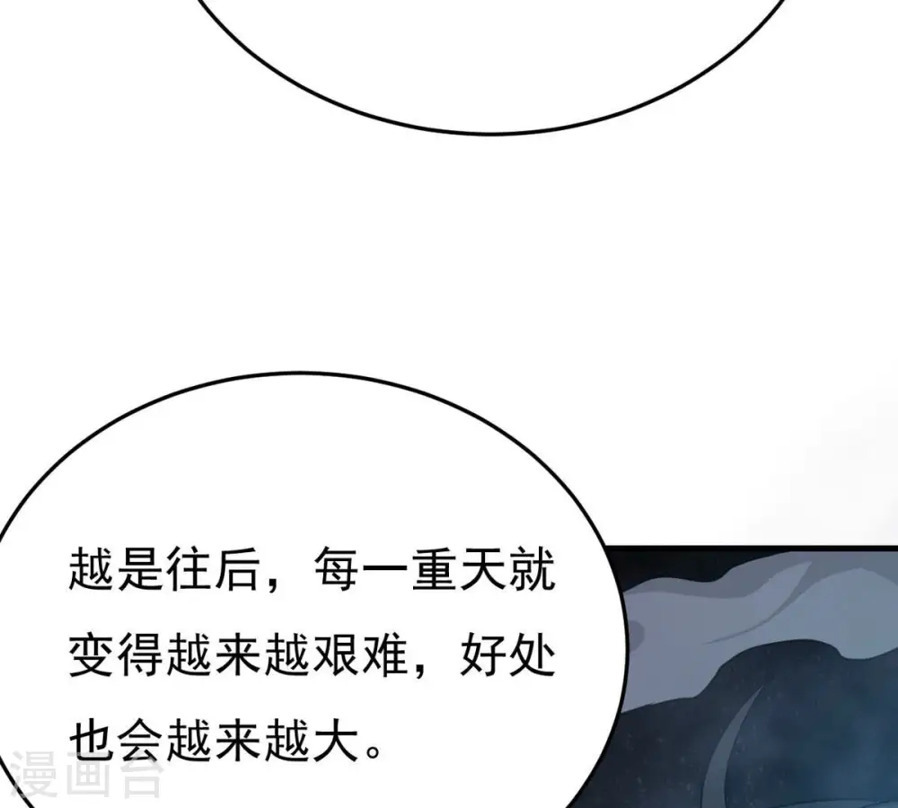 第357话 幻灵神镜 第110页