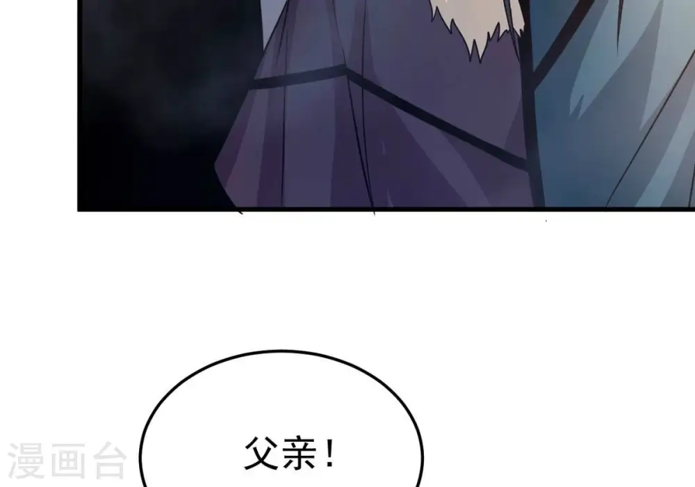 第357话 幻灵神镜 第112页