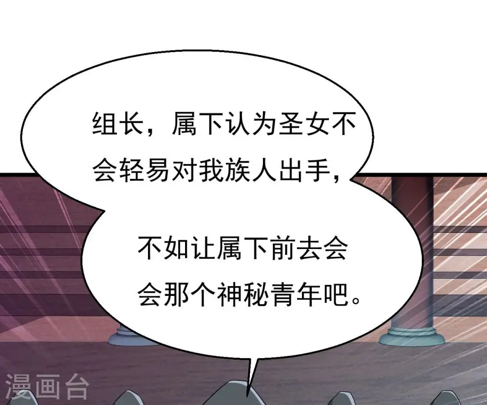 第351话 暗鬼极夜 第5页