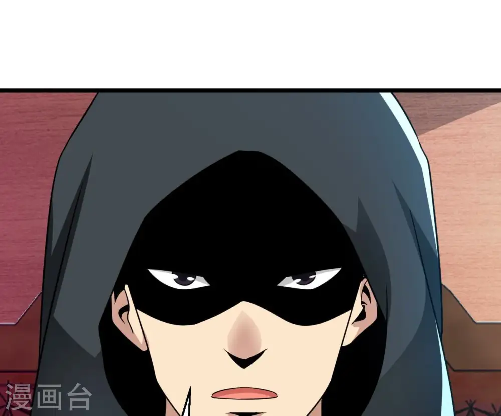 第351话 暗鬼极夜 第7页