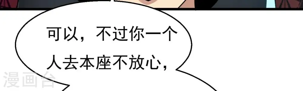 第351话 暗鬼极夜 第8页