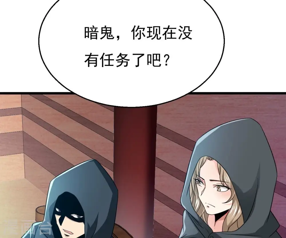 第351话 暗鬼极夜 第9页