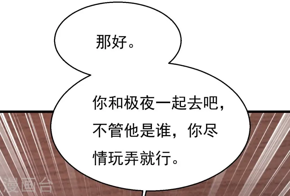 第351话 暗鬼极夜 第14页