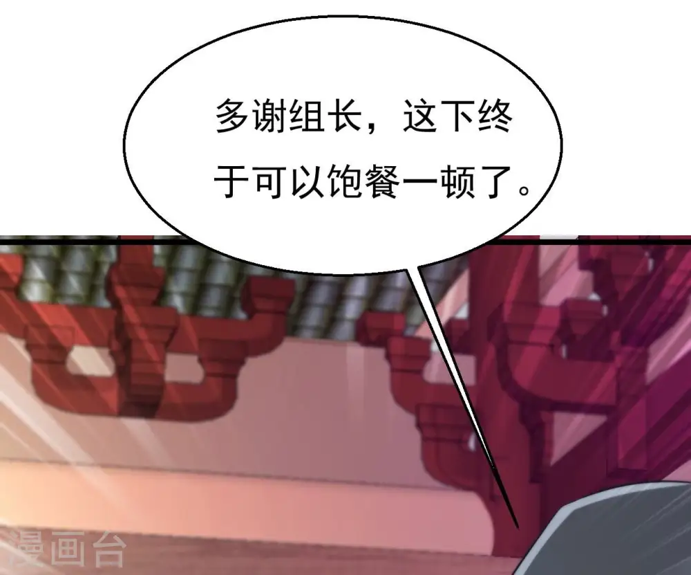 第351话 暗鬼极夜 第18页