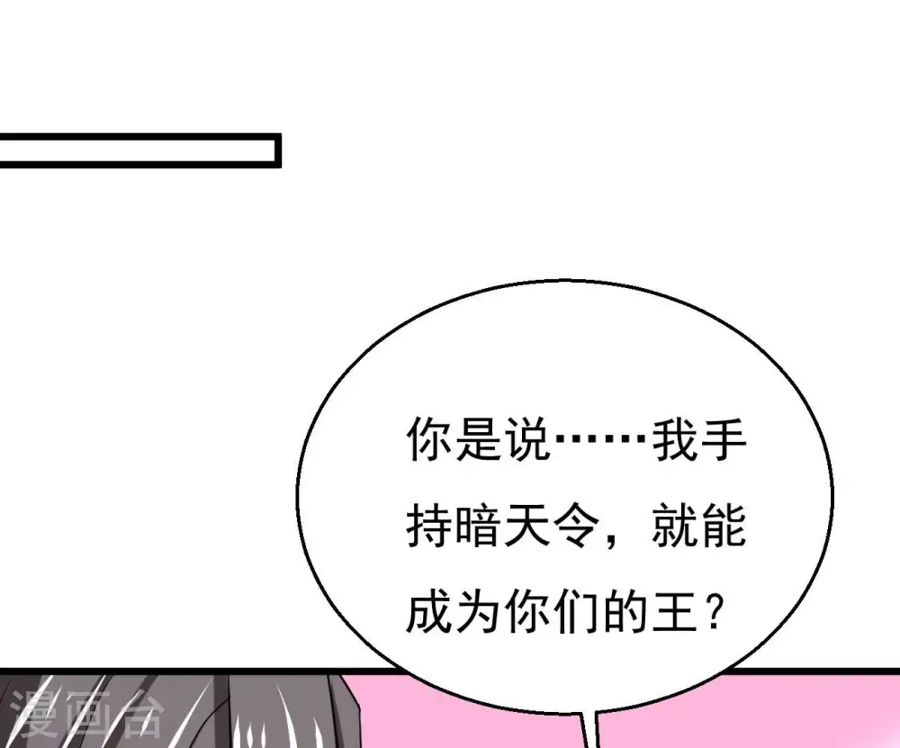 第351话 暗鬼极夜 第22页