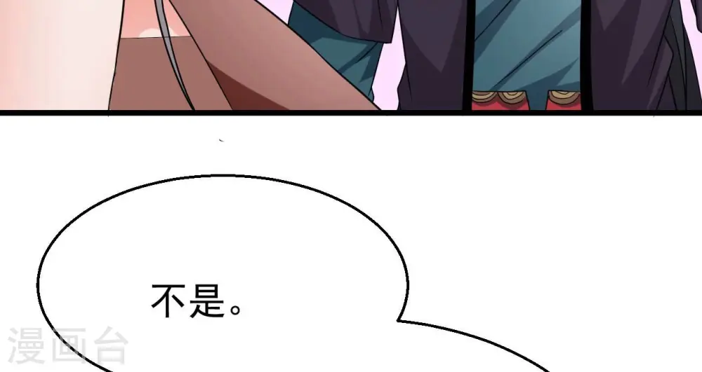第351话 暗鬼极夜 第24页