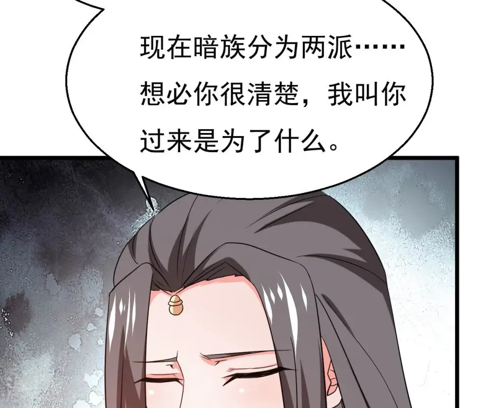 第351话 暗鬼极夜 第25页