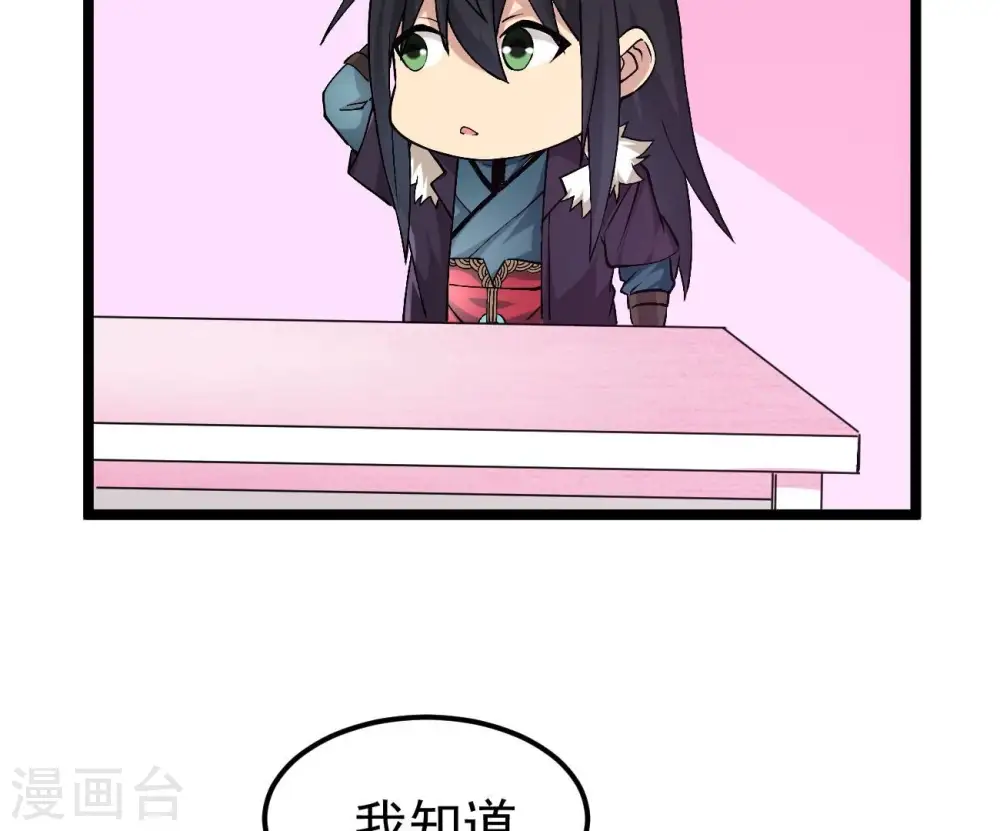 第351话 暗鬼极夜 第29页