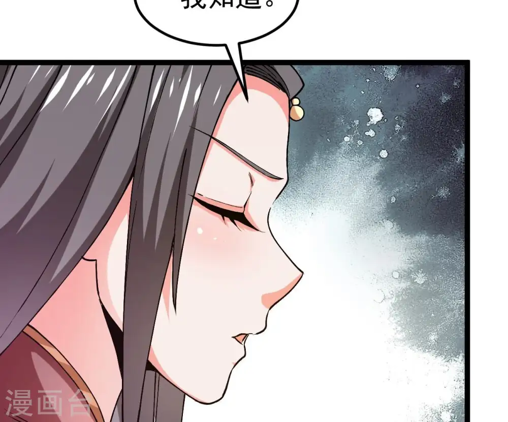 第351话 暗鬼极夜 第30页