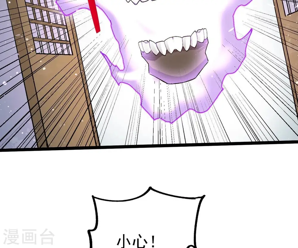第351话 暗鬼极夜 第44页