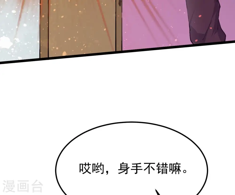 第351话 暗鬼极夜 第49页