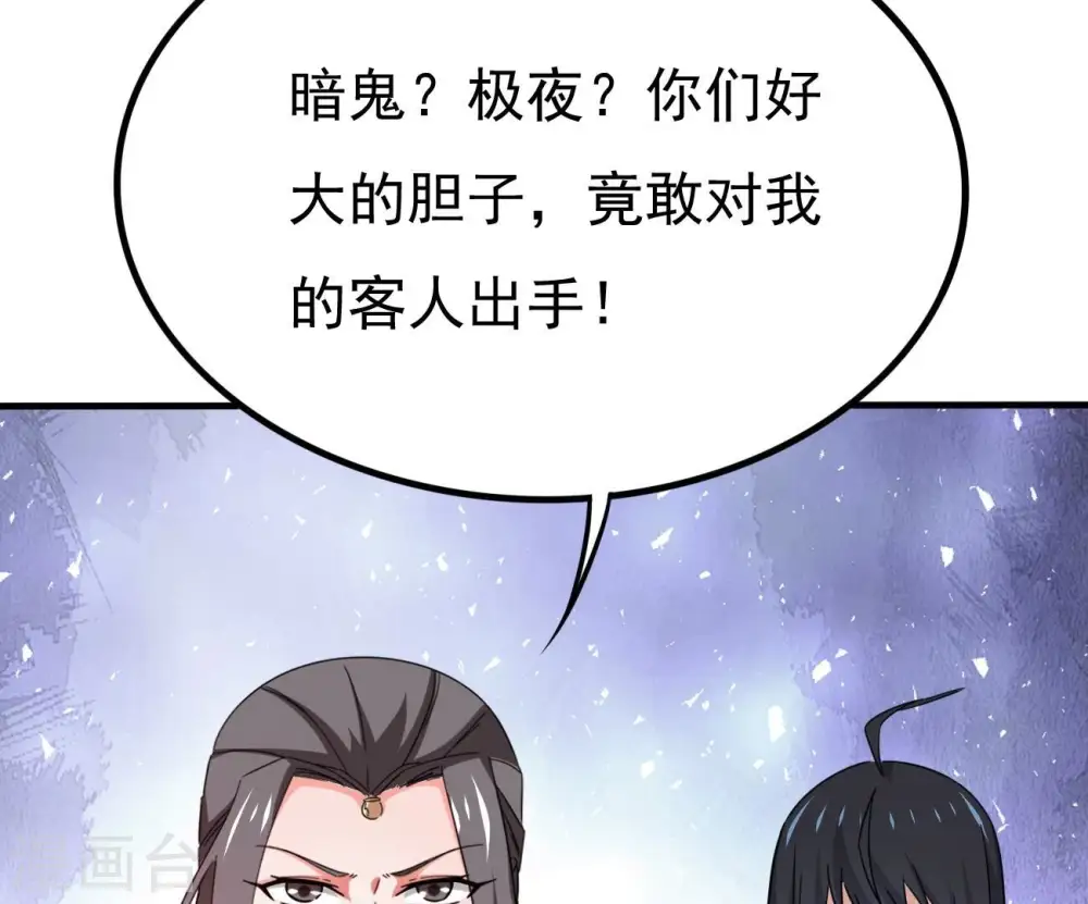 第351话 暗鬼极夜 第57页