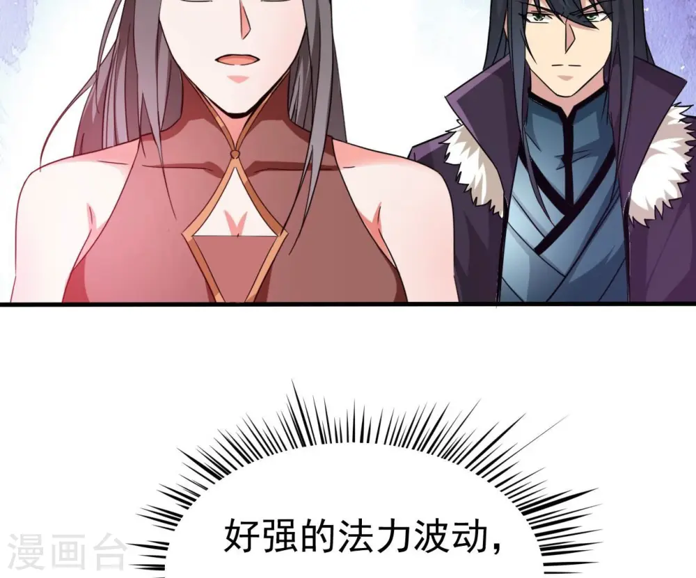 第351话 暗鬼极夜 第58页