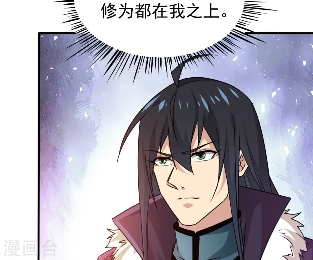 第351话 暗鬼极夜 第59页