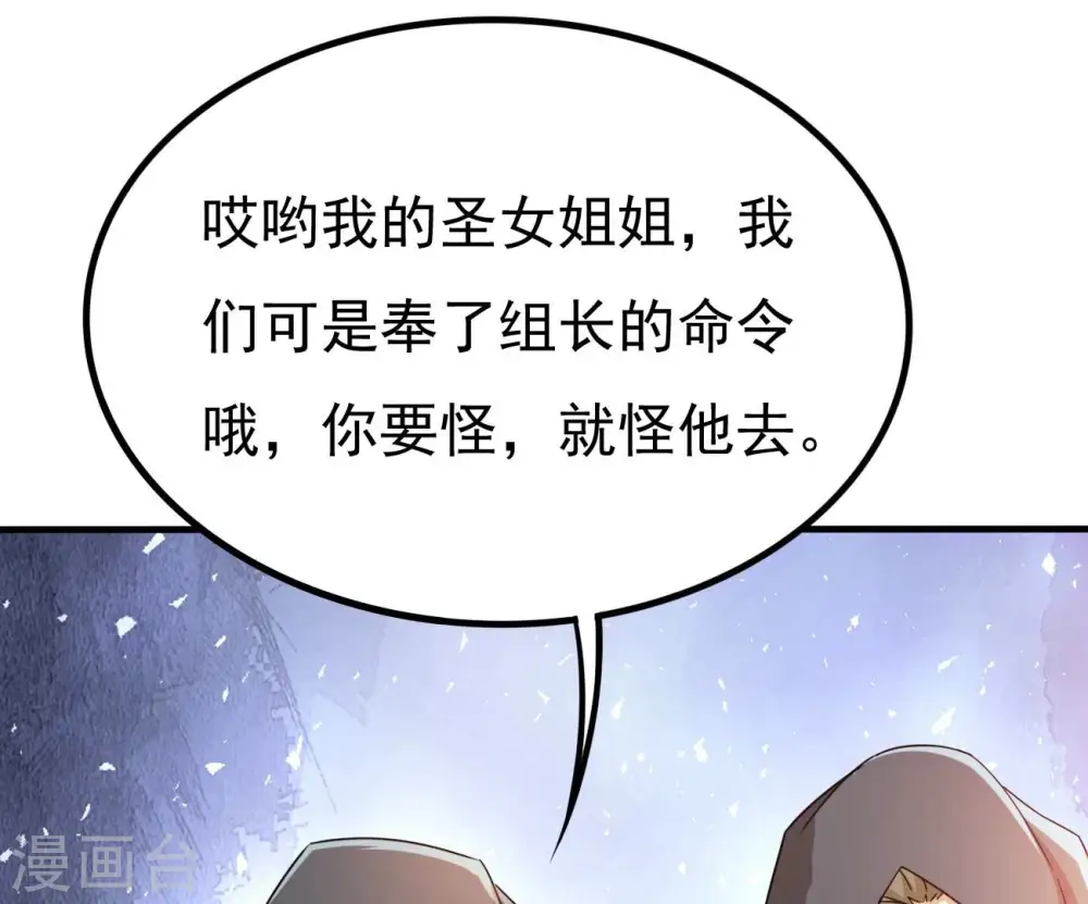 第351话 暗鬼极夜 第61页