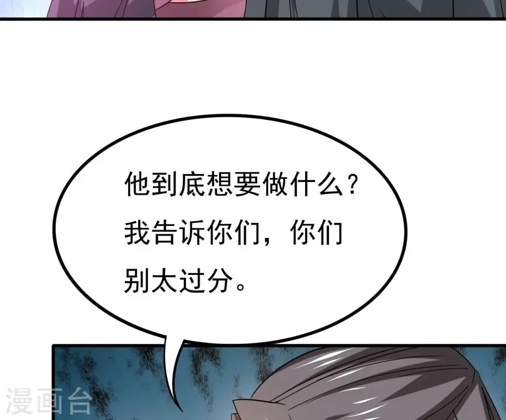第351话 暗鬼极夜 第63页