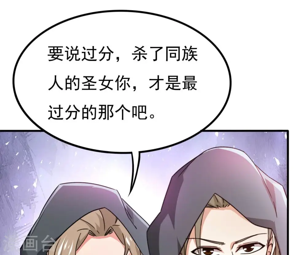 第351话 暗鬼极夜 第65页