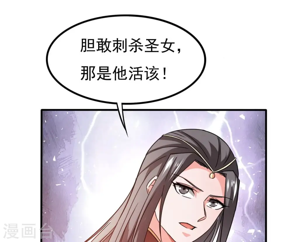 第351话 暗鬼极夜 第67页