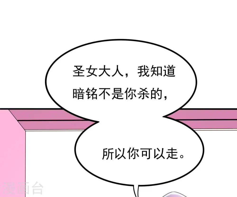 第351话 暗鬼极夜 第69页