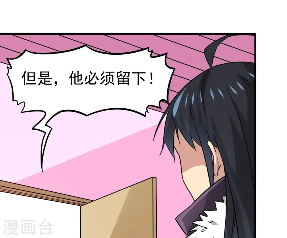 第351话 暗鬼极夜 第72页
