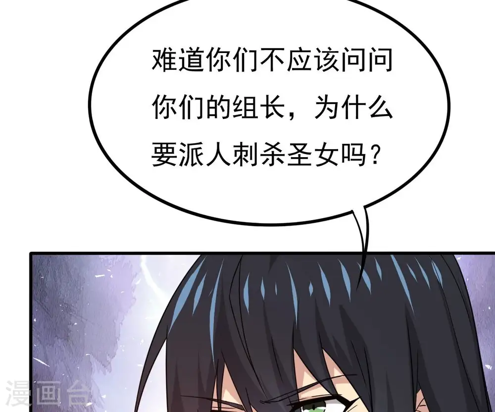 第351话 暗鬼极夜 第75页