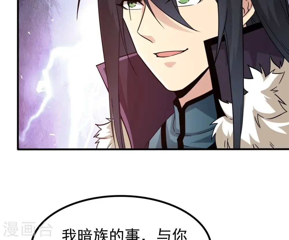 第351话 暗鬼极夜 第76页